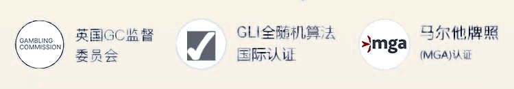 认证资质